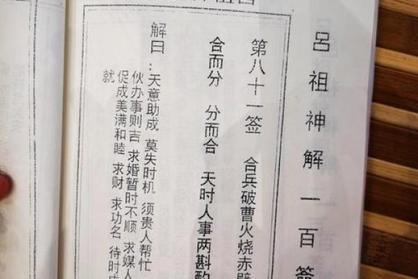 观音灵签42签解签婚姻