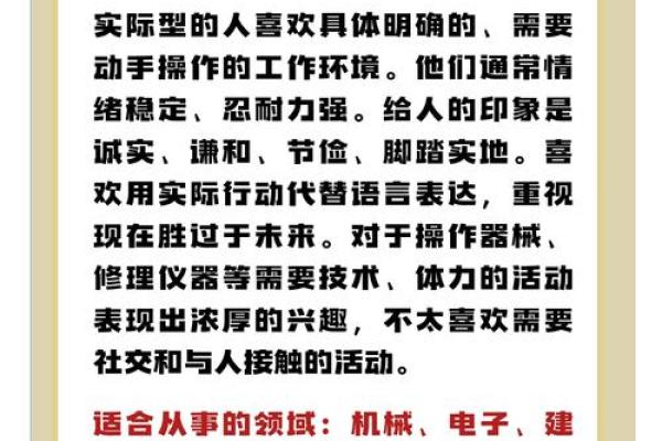 测试你天生适合什么职业 你天生适合什么职业测试一下