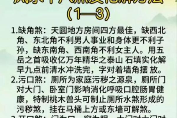 风水小课堂 如何通过八字了解婚姻是否好
