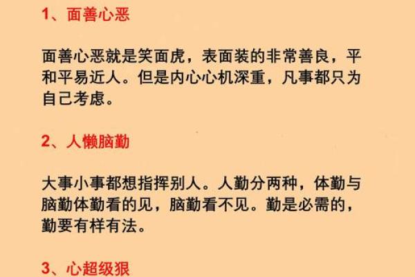 八字身旺如何发财 #商业思维