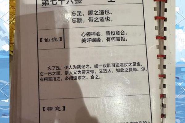 月老灵签姻缘2签白话 月老灵签2签什么意思？