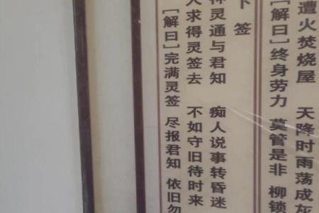 拱天宫灵签17签