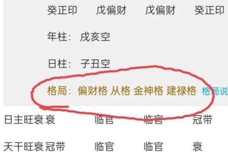 生辰查八字