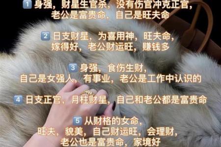 什么八字有钱