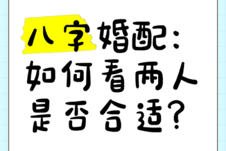 五行八字怎么测算婚姻？五行八字如何看婚姻是否幸福？