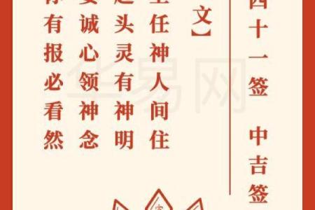 赵子龙救阿斗佛祖灵签解签