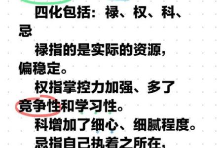 紫薇斗数科权禄三会