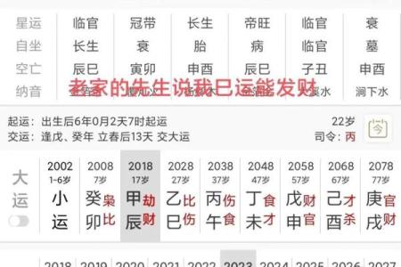 八字论乙木