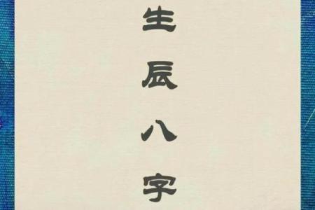 【解密象数派八字】-从容洞悉你的一生！