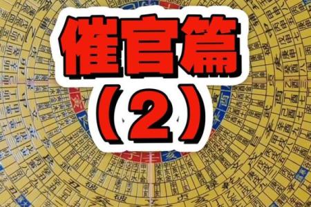 风水催官运最有效的有哪些方法呢