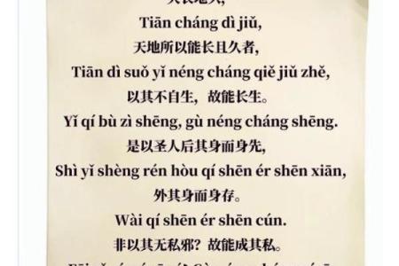 《道德经》的八字真言