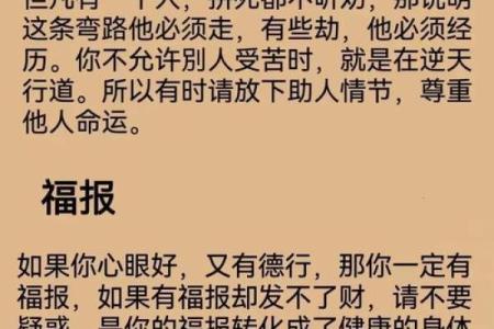 生命可贵八字真言怎么说