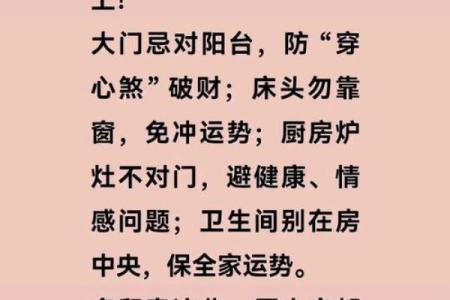 一楼风水问题
