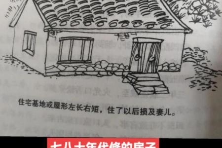 农村房子什么形状的好风水