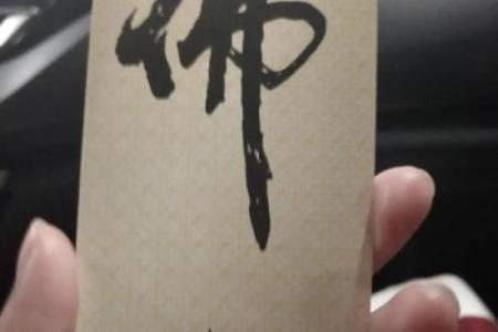 免费文殊菩萨每日灵签