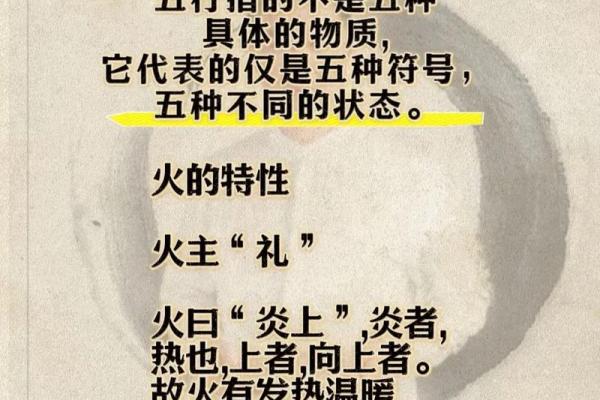 【八字缺火数字】这是怎么回事？求详解！