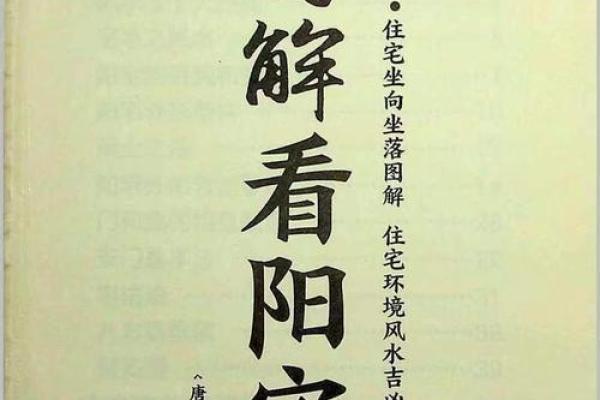 风水宗师杨筠松的风水文化理念