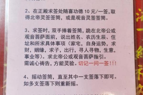 北帝灵签10求丁