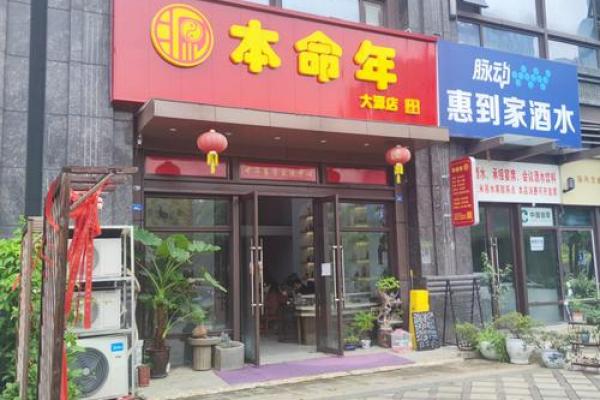 生辰八字看行业,八字适合从事行业