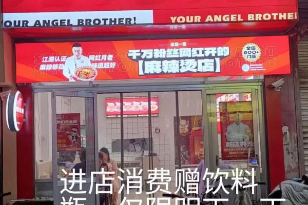 月老喇叭哥的店在哪,月老喇叭哥简介