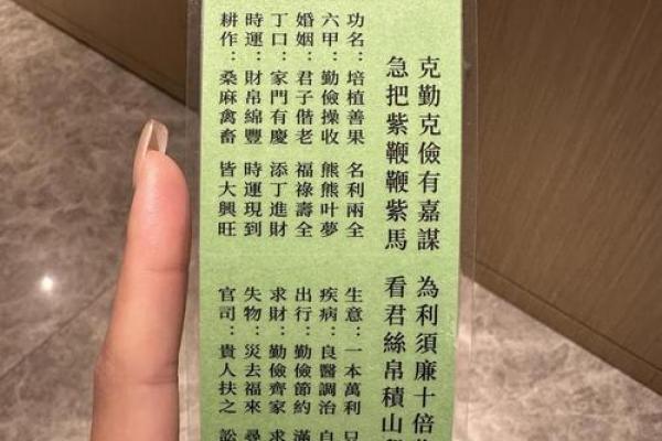 妈祖灵签60解签