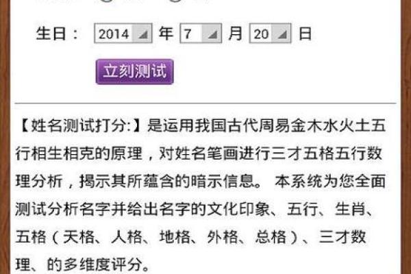 名字测分打分免费测试
