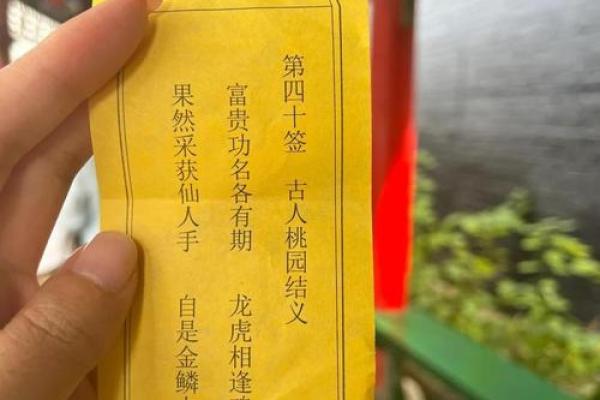 吕祖灵签77签解签 吕祖灵签77签解签
