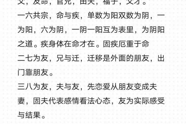 娶双妻紫薇斗数