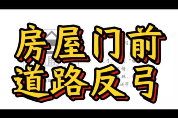 房子旁有铁道桥风水