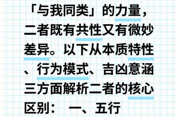 八字比肩多