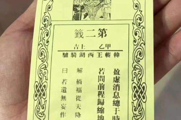关公灵签98签