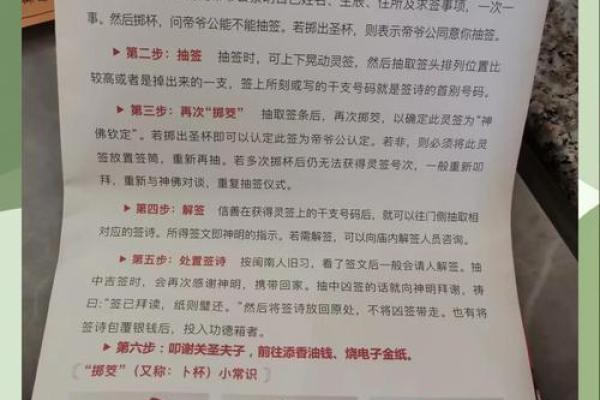 关帝灵签37签解签求事业