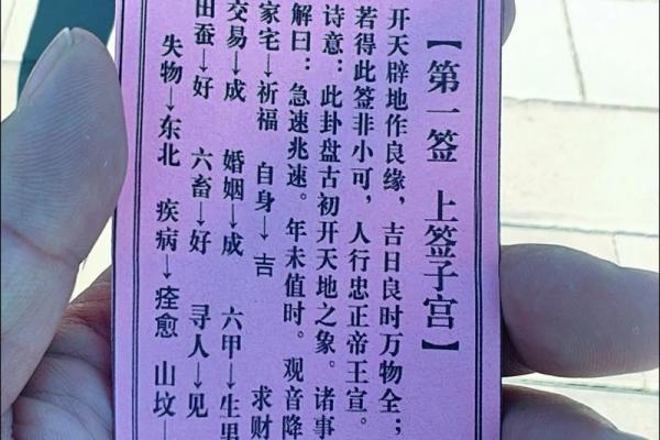 第45签观音灵
