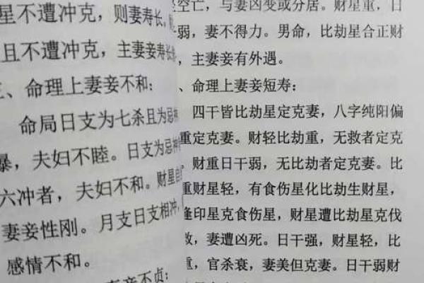算命一百法