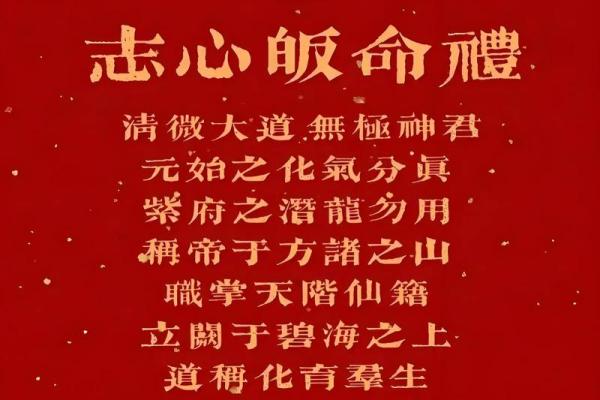 东极青华大帝灵签