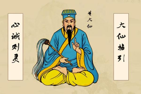 黄大仙灵签第24签解