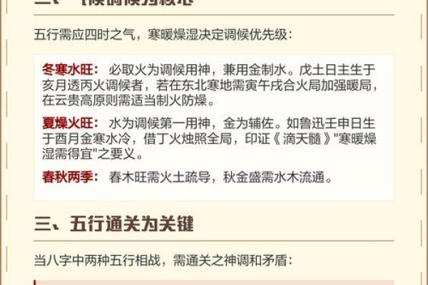 八字喜用神第78讲