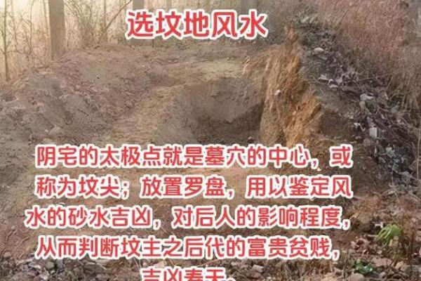 阴宅之墓地风水的朝向有何讲究