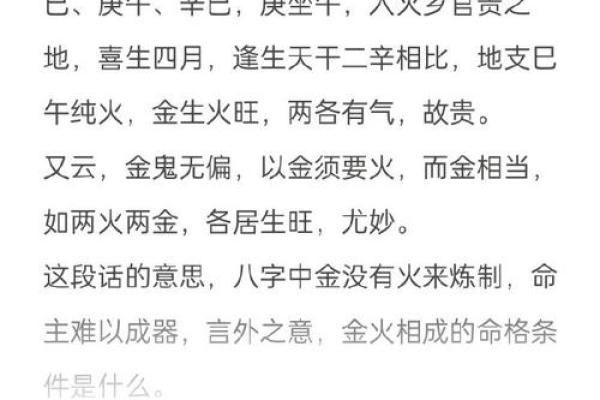 八字弱造命格如何转运，提升人生发展的关键