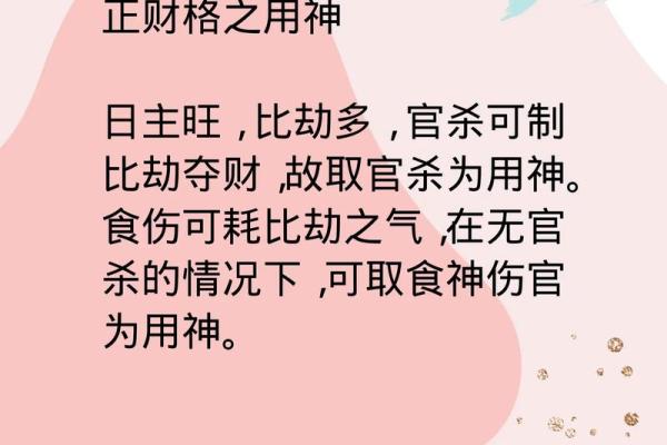 八字四吉神是什么 八字四吉神是