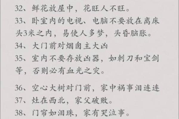 八宅风水口诀汇总 哪些是八宅风水的口诀