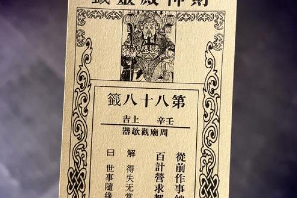 寺庙里抽的签灵吗