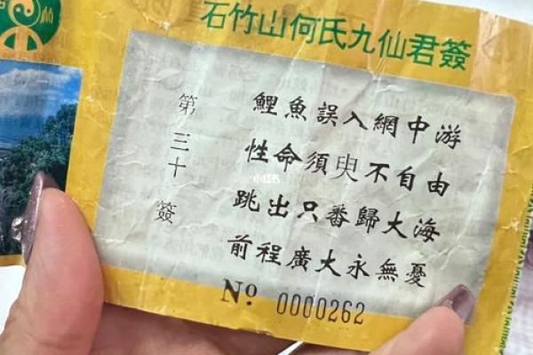 关帝灵签67是好签还是不好