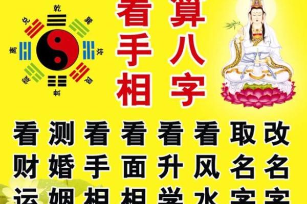 临潼有个算命