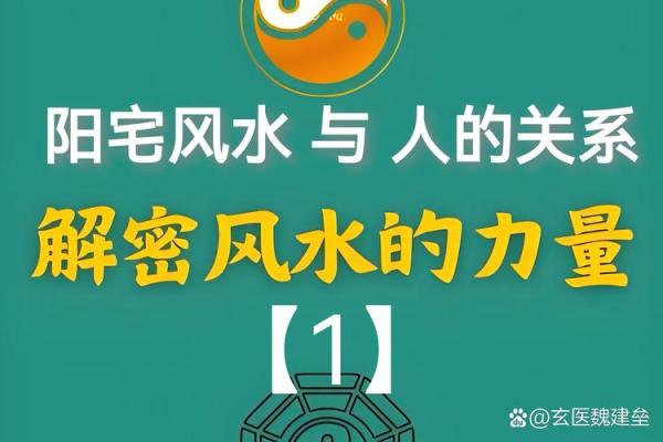 怎么看房子的风水财运好坏呢视频