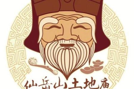 土地公灵签承包局电话