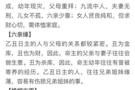 拥有好姻缘日柱 八字日柱看姻缘？