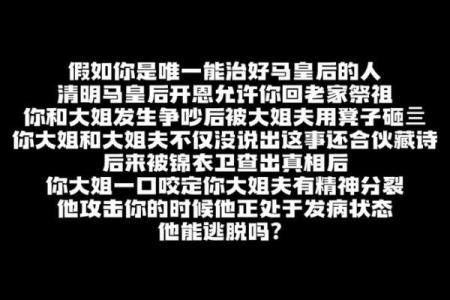 算命的说我是衰命