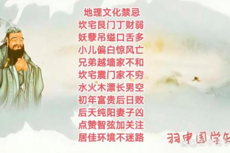 家中有哪些不利生子的风水禁忌