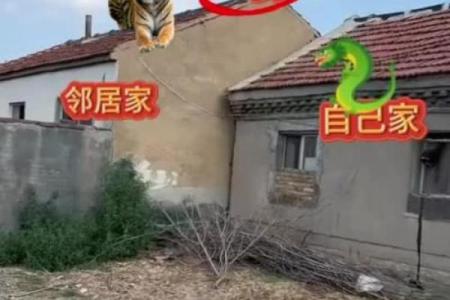 风水的影响_邻居家的房子前边比我家的长1米